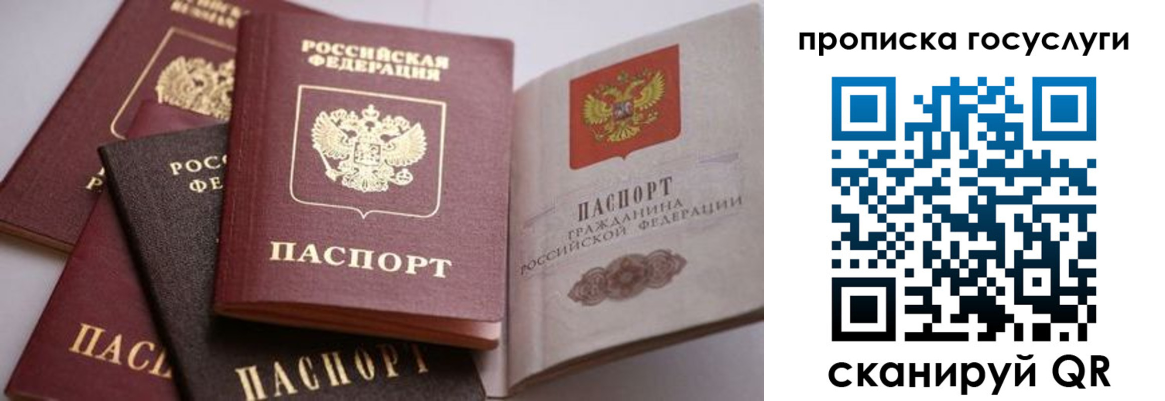 прописка иностранных граждан в Лебедяни