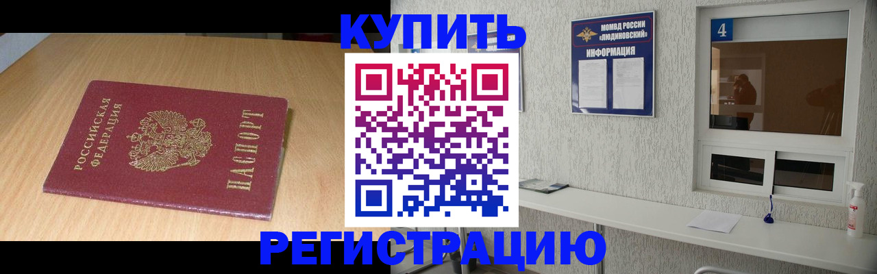 прописка ребенка в Лебедяни