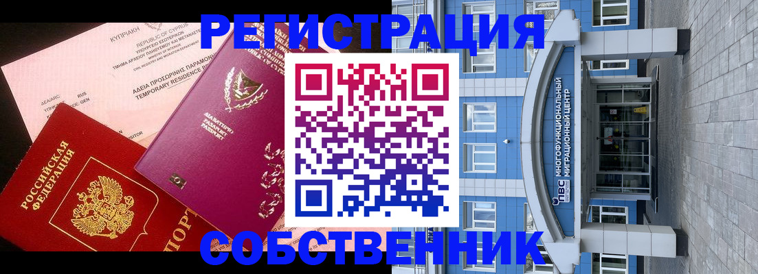 прописка гарантия в Лебедяни