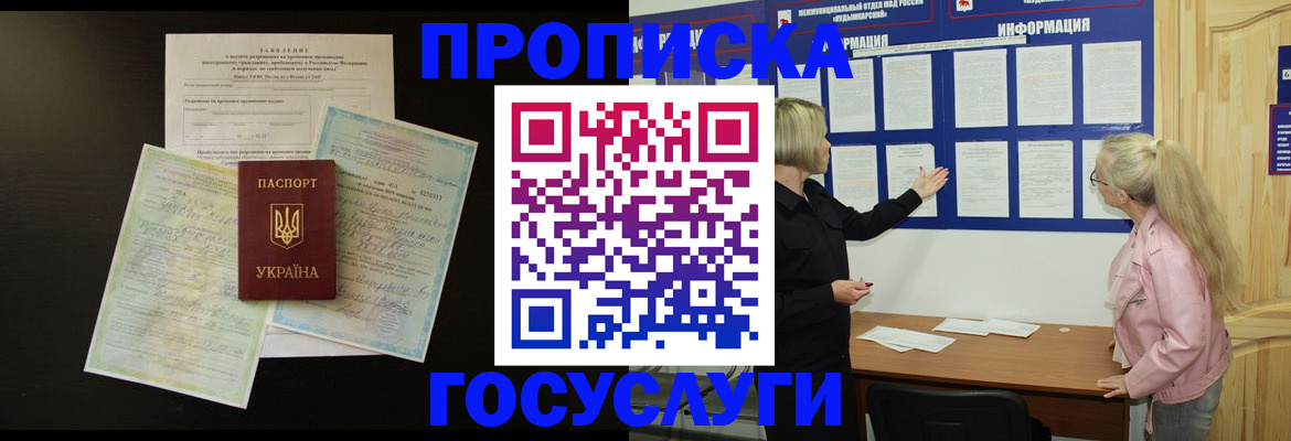 временная регистрация адрес в Лебедяни
