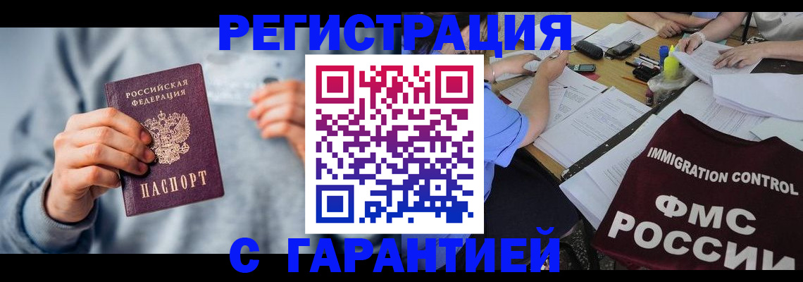 где прописаться в Лебедяни