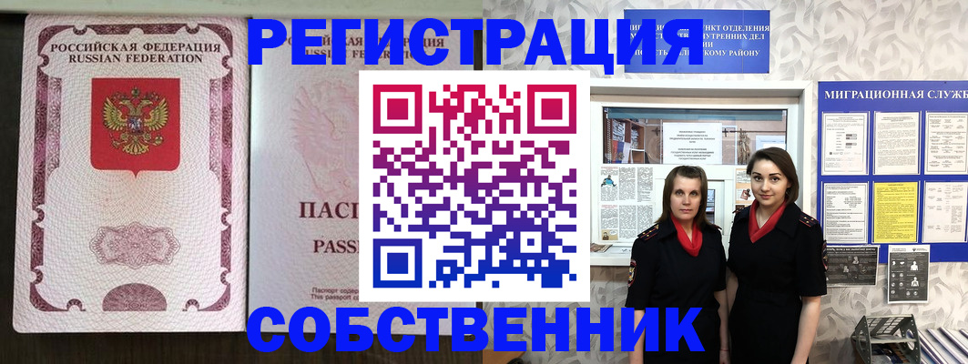 временная регистрация адрес в Лебедяни