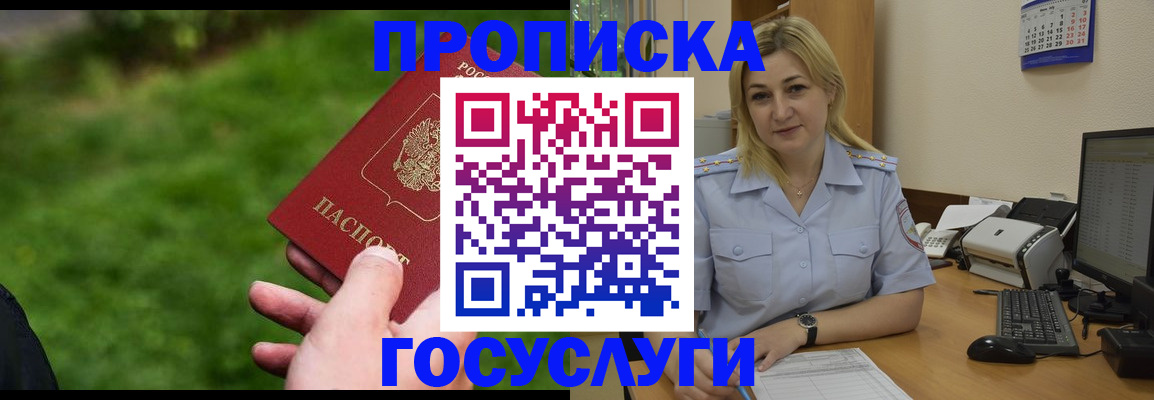 временная регистрация в Лебедяни