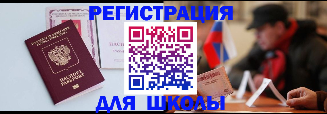 временная регистрация госуслуги в Лебедяни