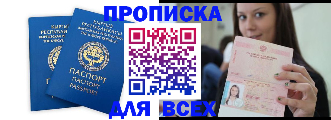 временная регистрация для всех в Лебедяни