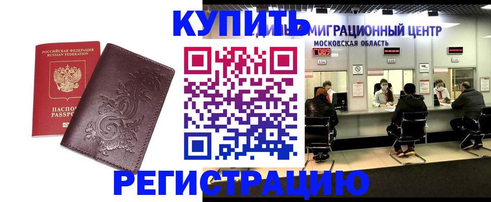 временная регистрация надежно в Лебедяни