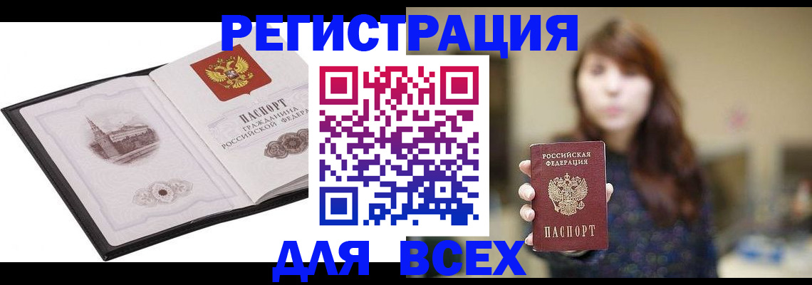 прописка в квартире в Лебедяни