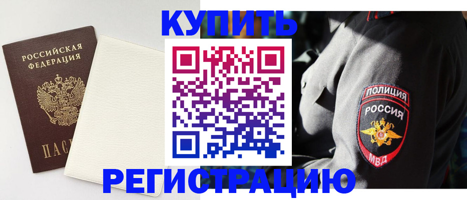 прописка для кредита в Лебедяни