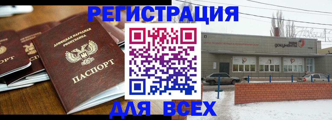 временная регистрация в квартире в Лебедяни