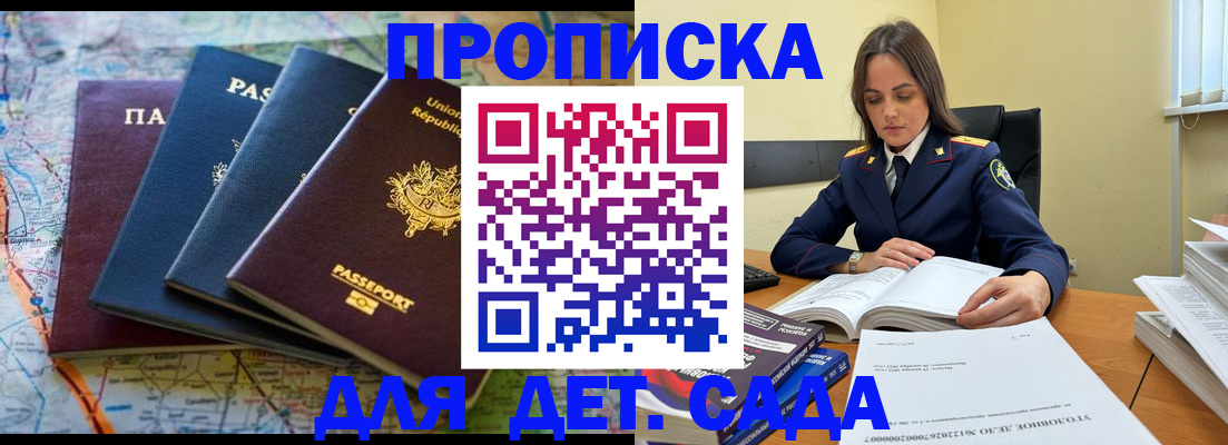 прописка для работы в Лебедяни