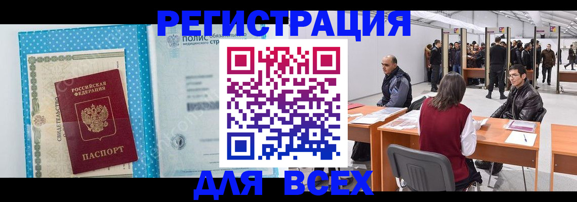 временная регистрация гарантия в Лебедяни